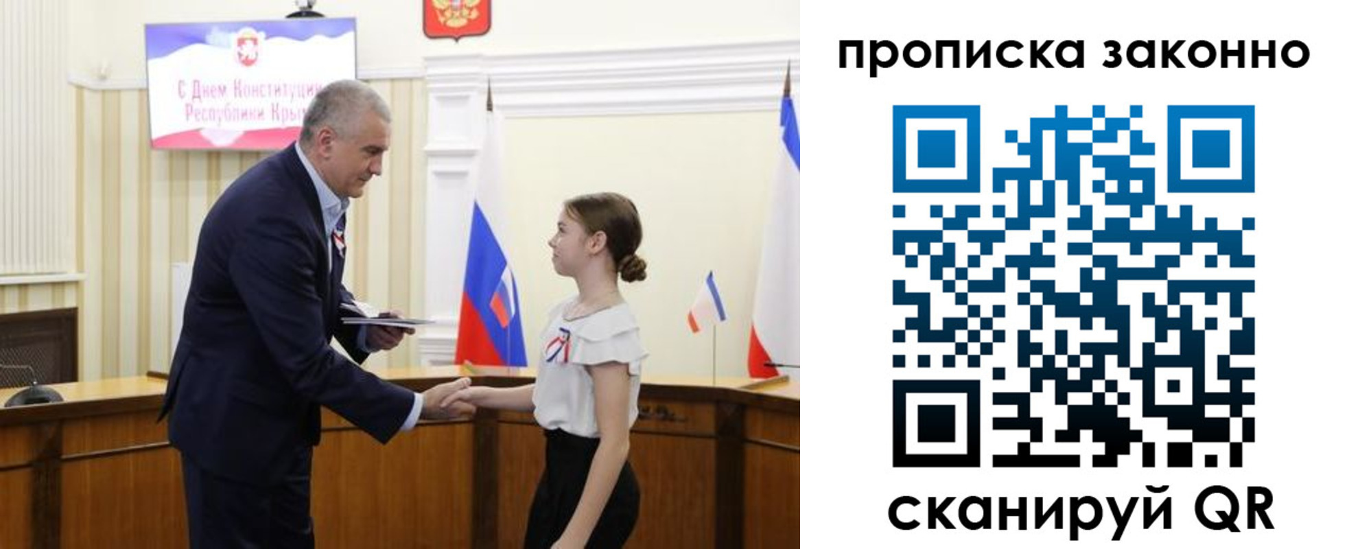 временная регистрация в квартире в Барыше