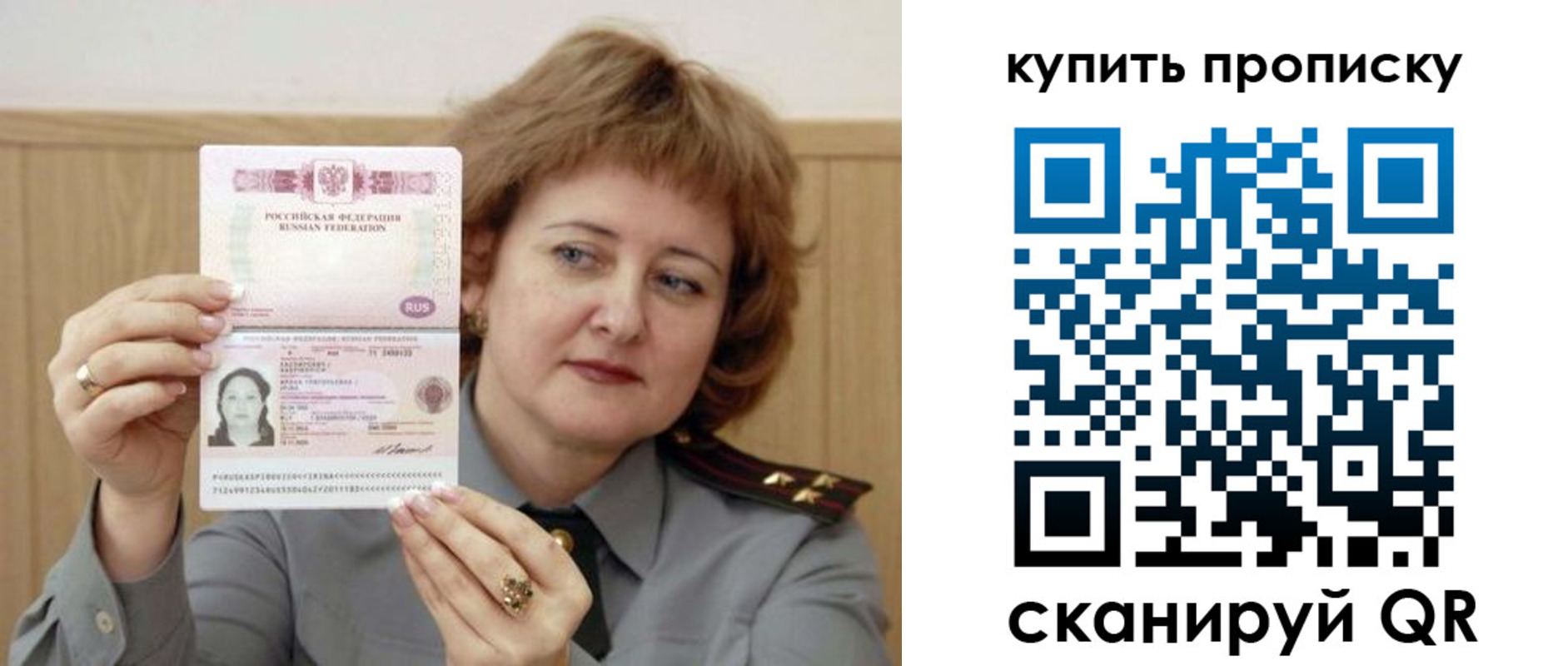 временная регистрация для всех в Барыше