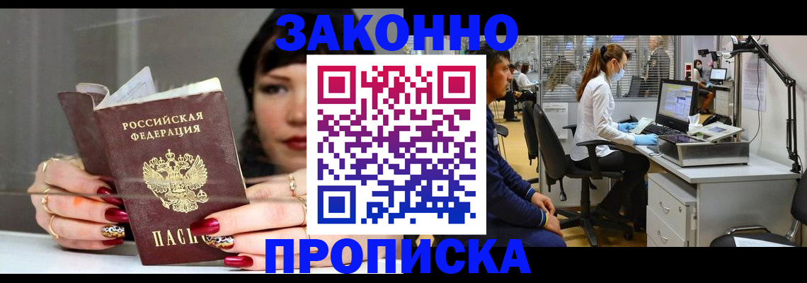 прописка иностранных граждан в Барыше