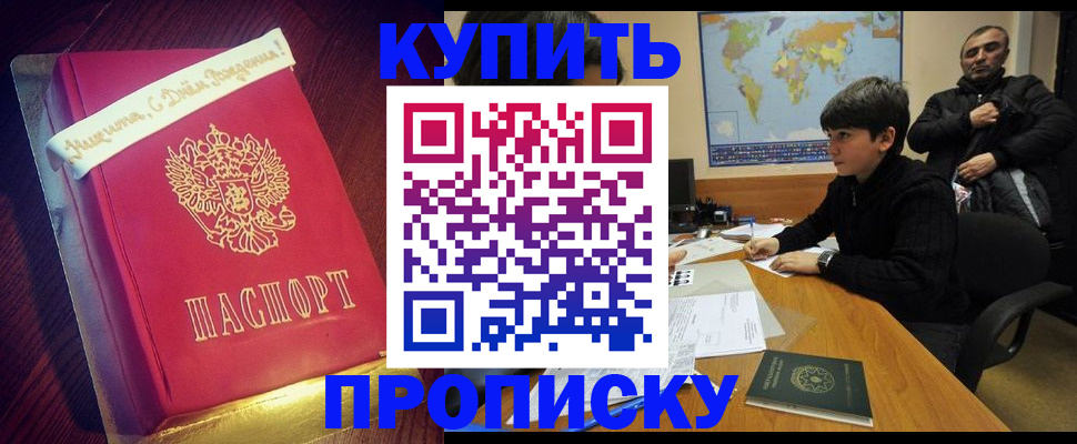 пропишу в квартире в Барыше