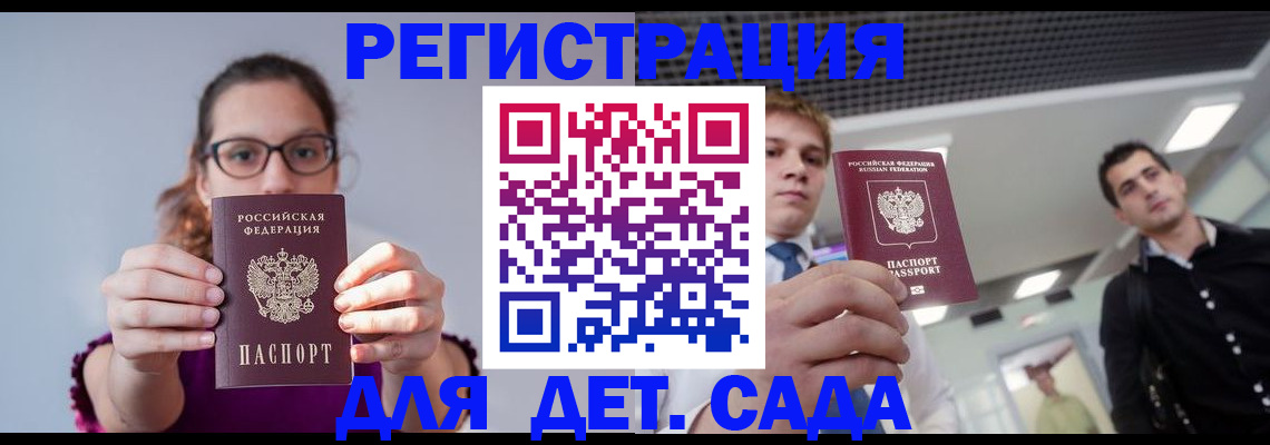 прописка штамп в Барыше