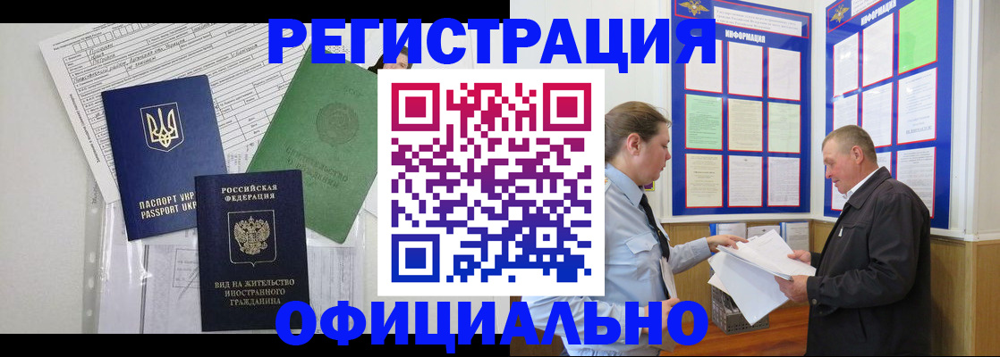 прописка паспорт в Барыше